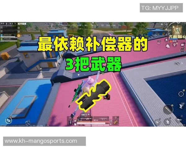 世界杯新闻和平精英巨献:深入解析BLG战队近期状态与战术调整